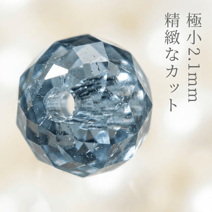 アクアマリン ラウンド 青 2.1mm | K0057