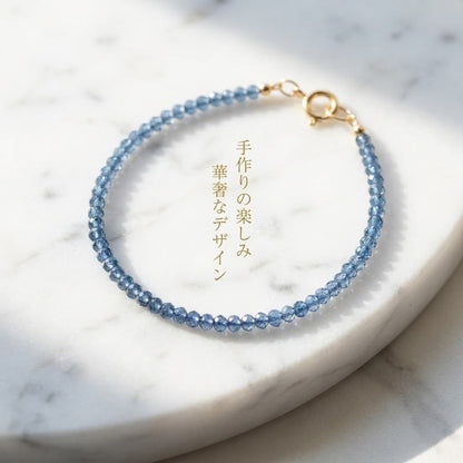 アクアマリン ラウンド 青 2.1mm | K0057