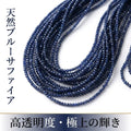 ブルーサファイア ラウンド 青 2mm | K0060