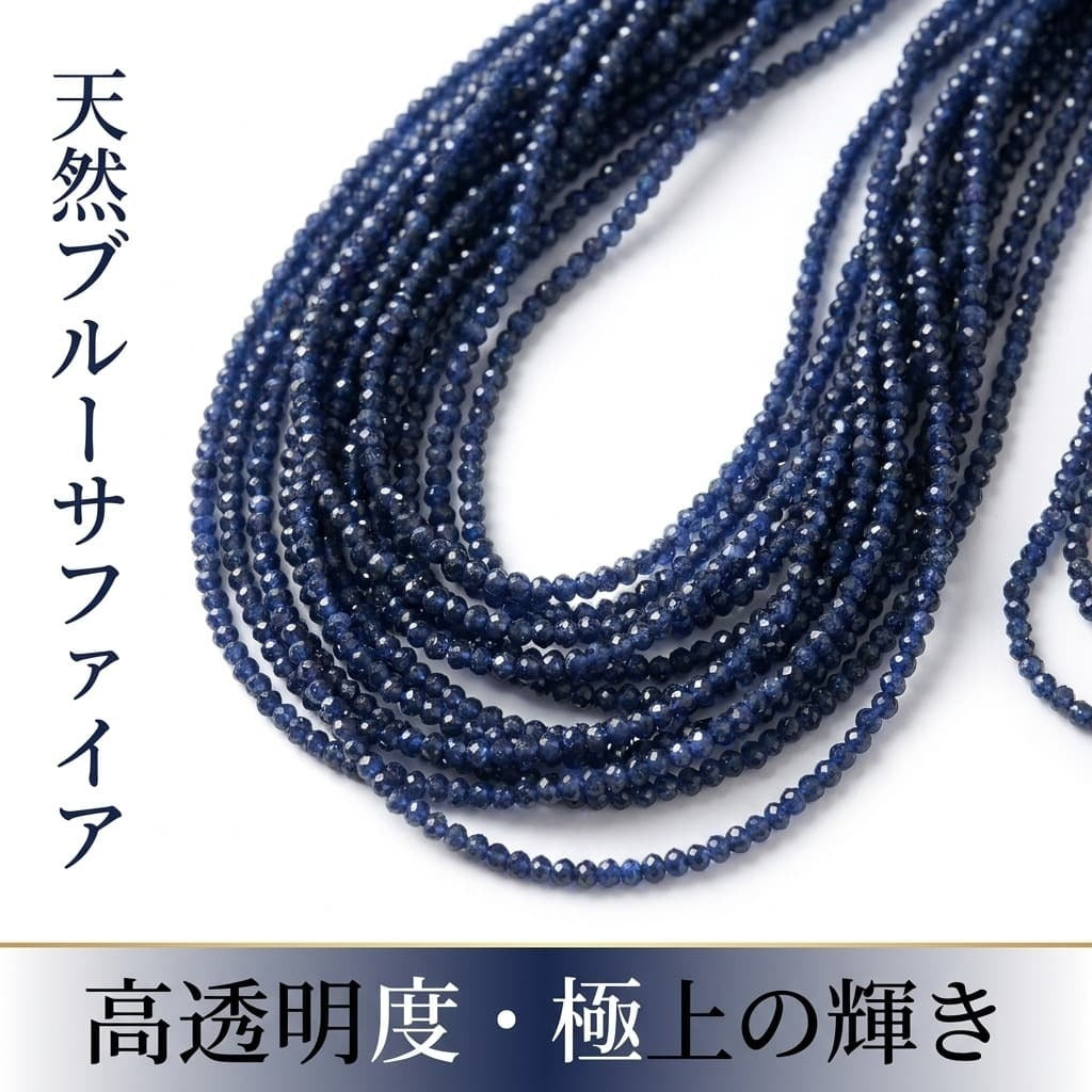 ブルーサファイア ラウンド 青 2mm | K0060