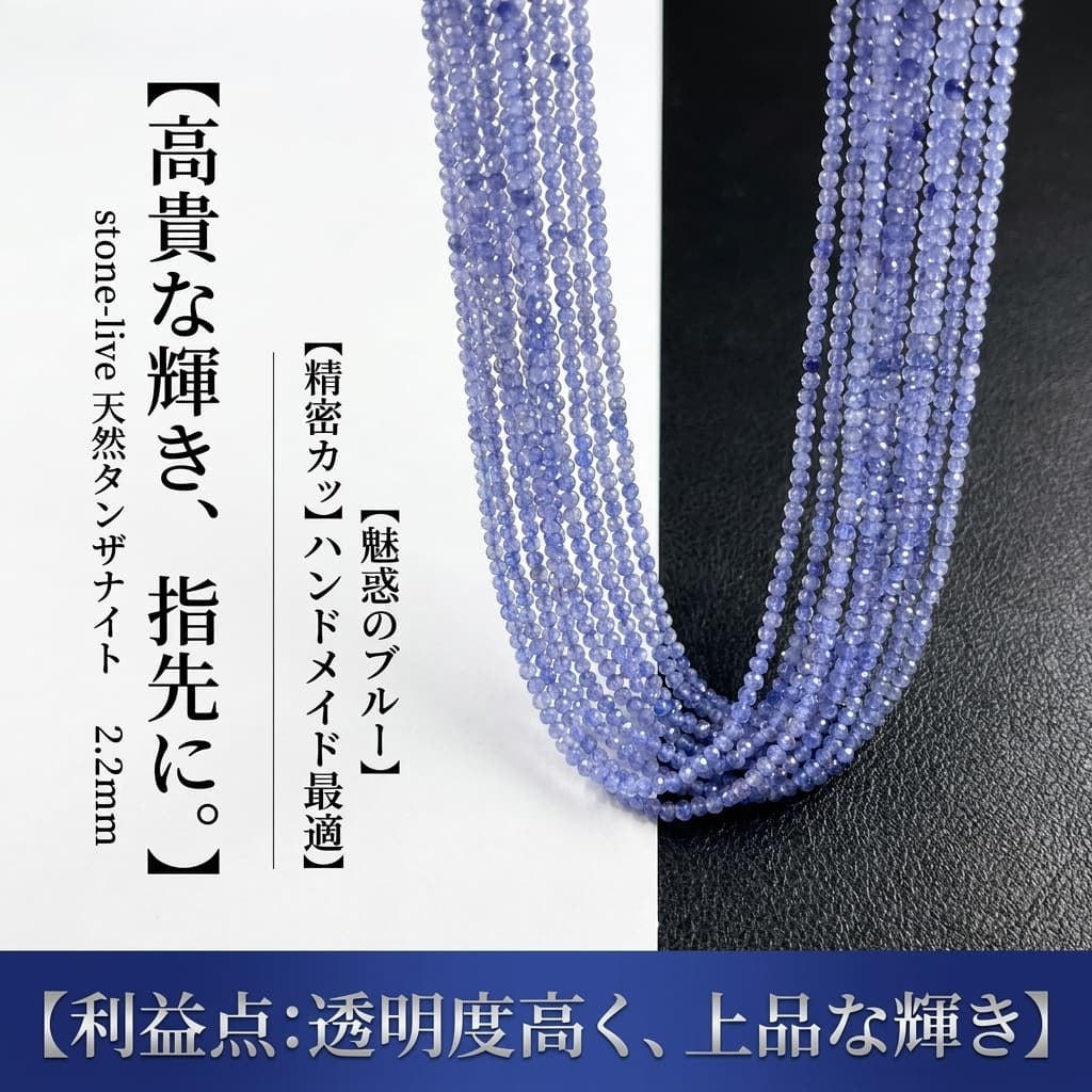 タンザナイト ラウンド 2.2mm | K0061