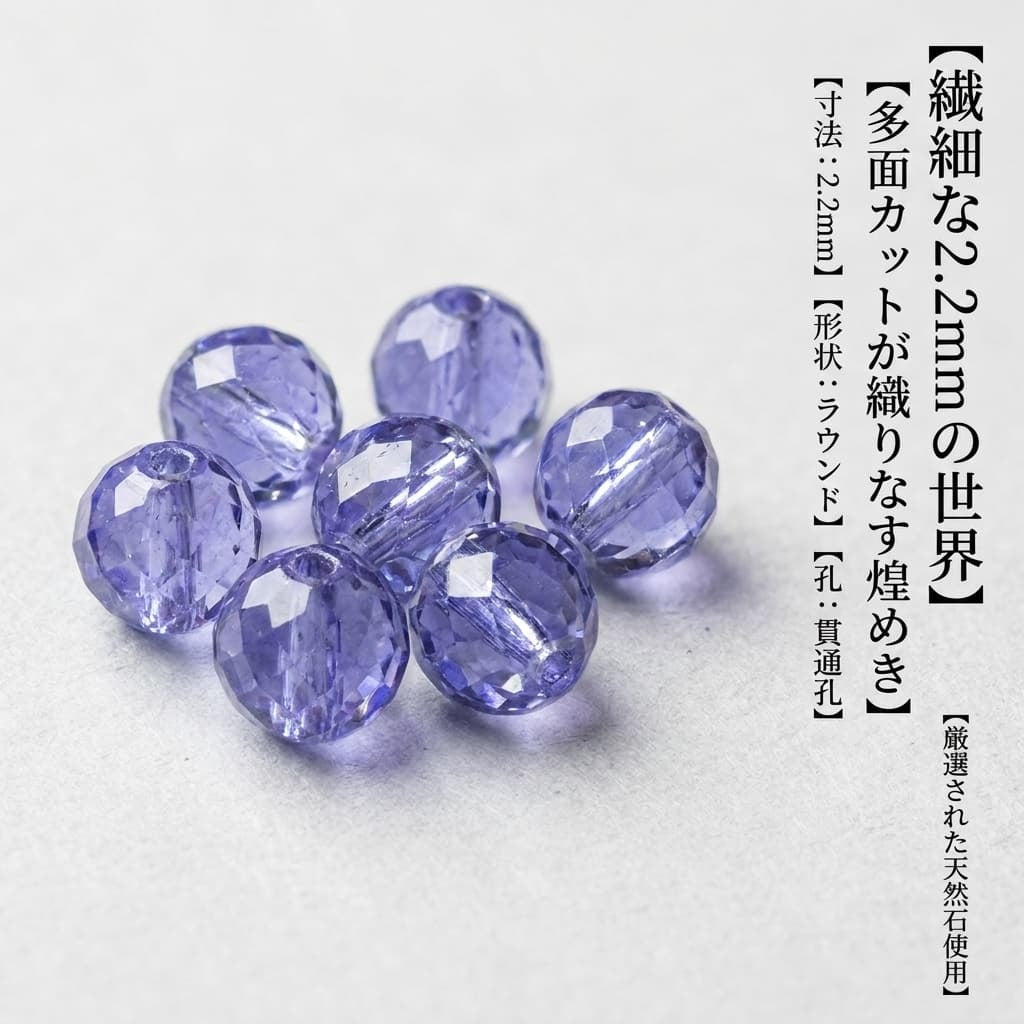 タンザナイト ラウンド 2.2mm | K0061