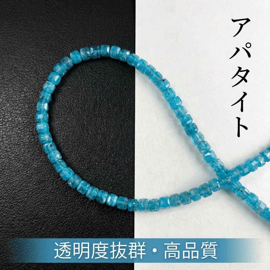 アパタイト キューブ 青 2.5mm | K0075