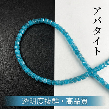 アパタイト キューブ 青 2.5mm | K0075