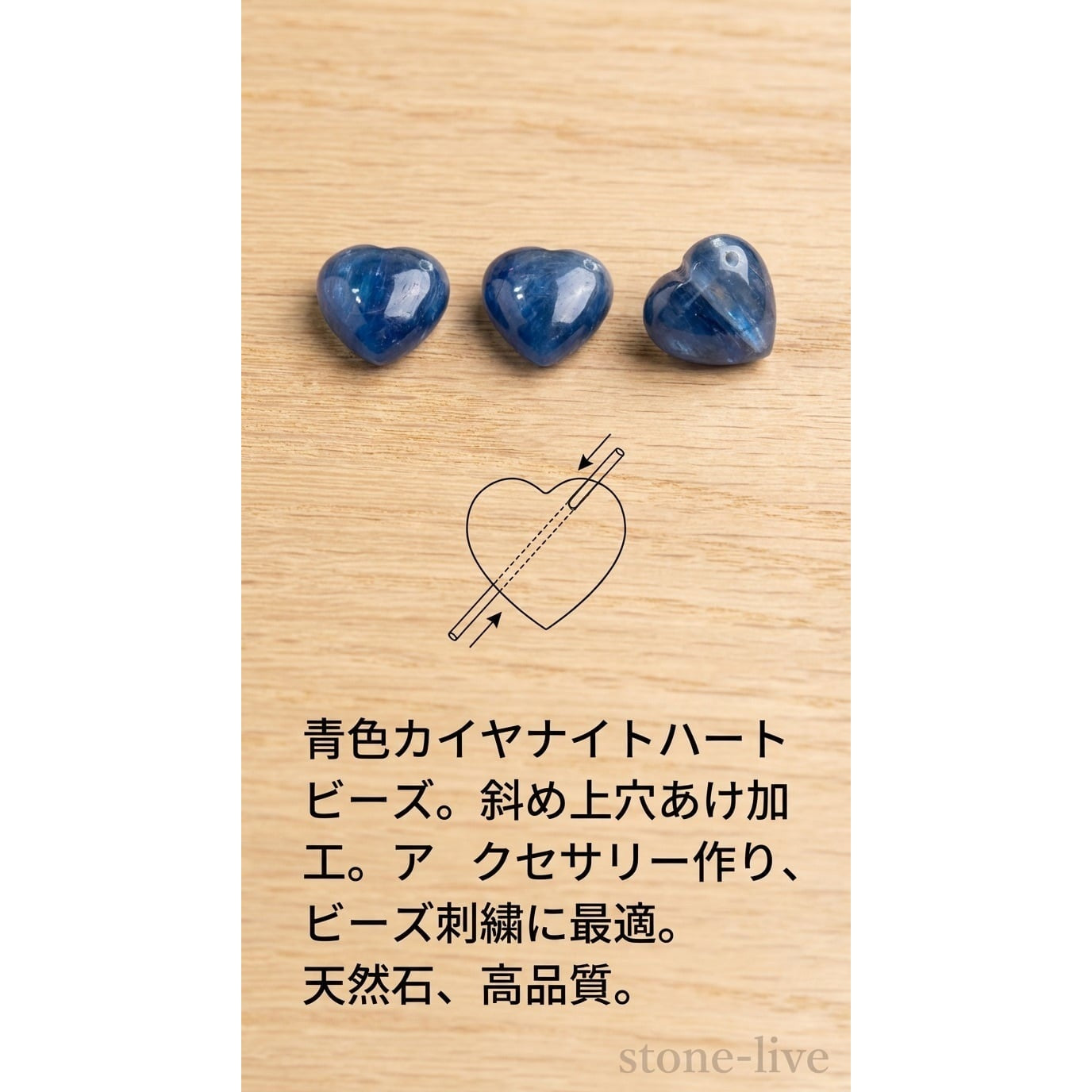 カイヤナイト ハート 10約mm  390円/粒 6粒から|K0091