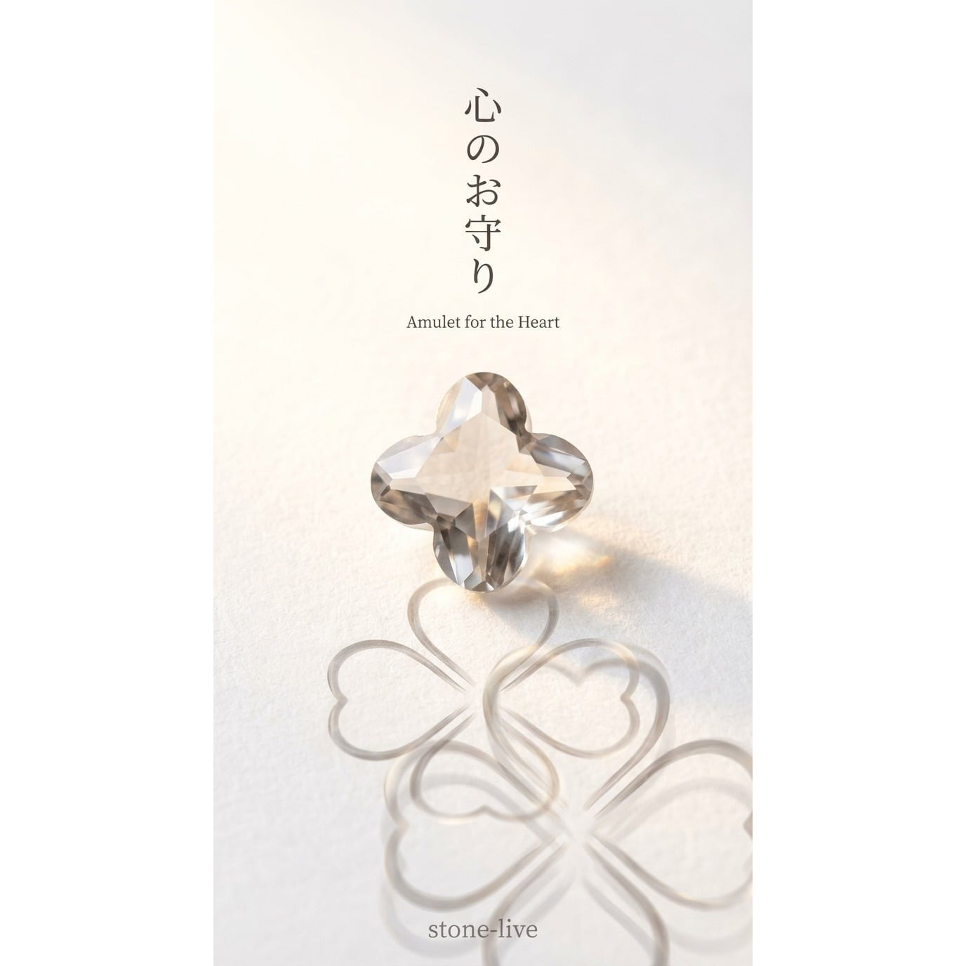 水晶 四つ葉 上穴あり 8mm 6粒セット|K0092