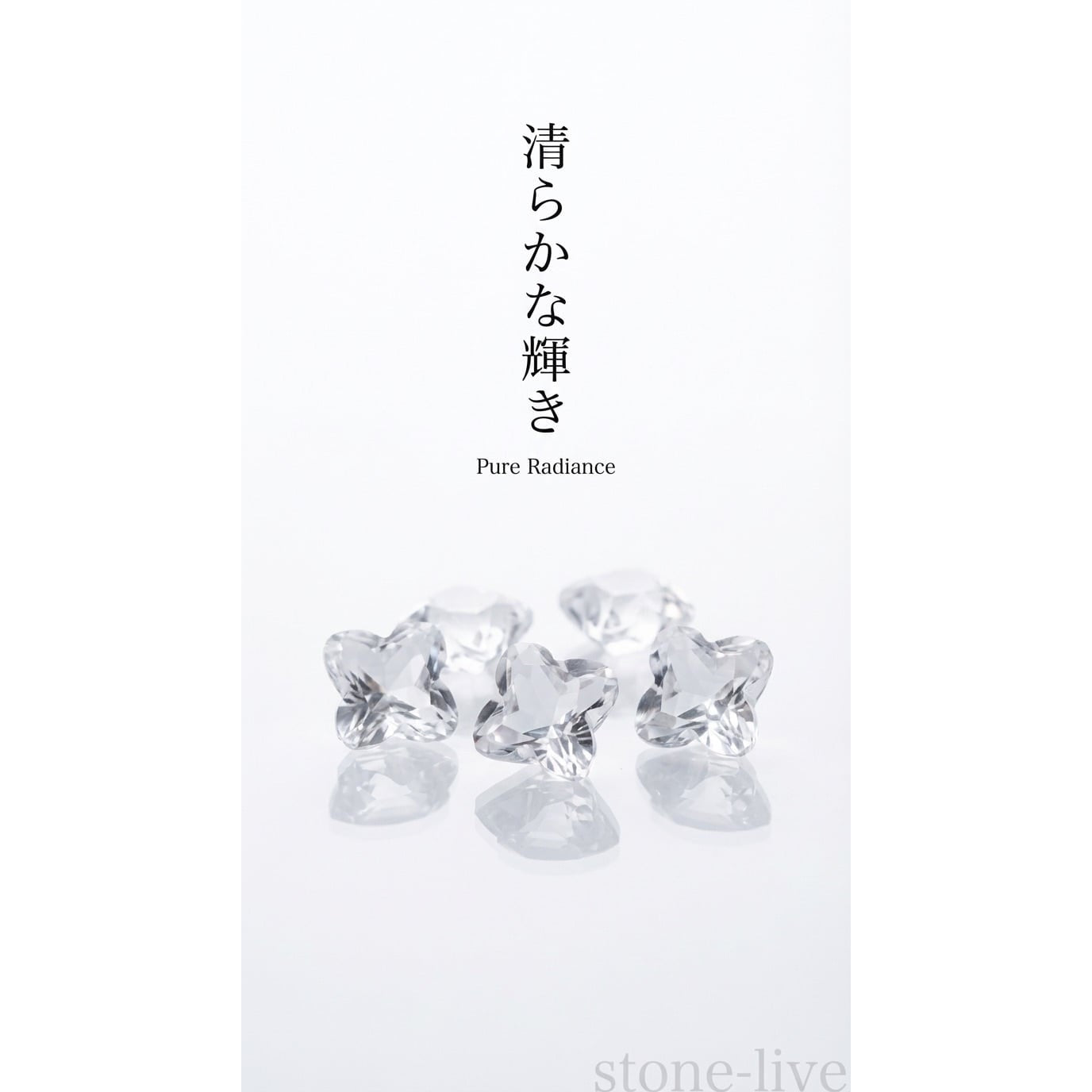 水晶 四つ葉 上穴あり 8mm 6粒セット|K0092