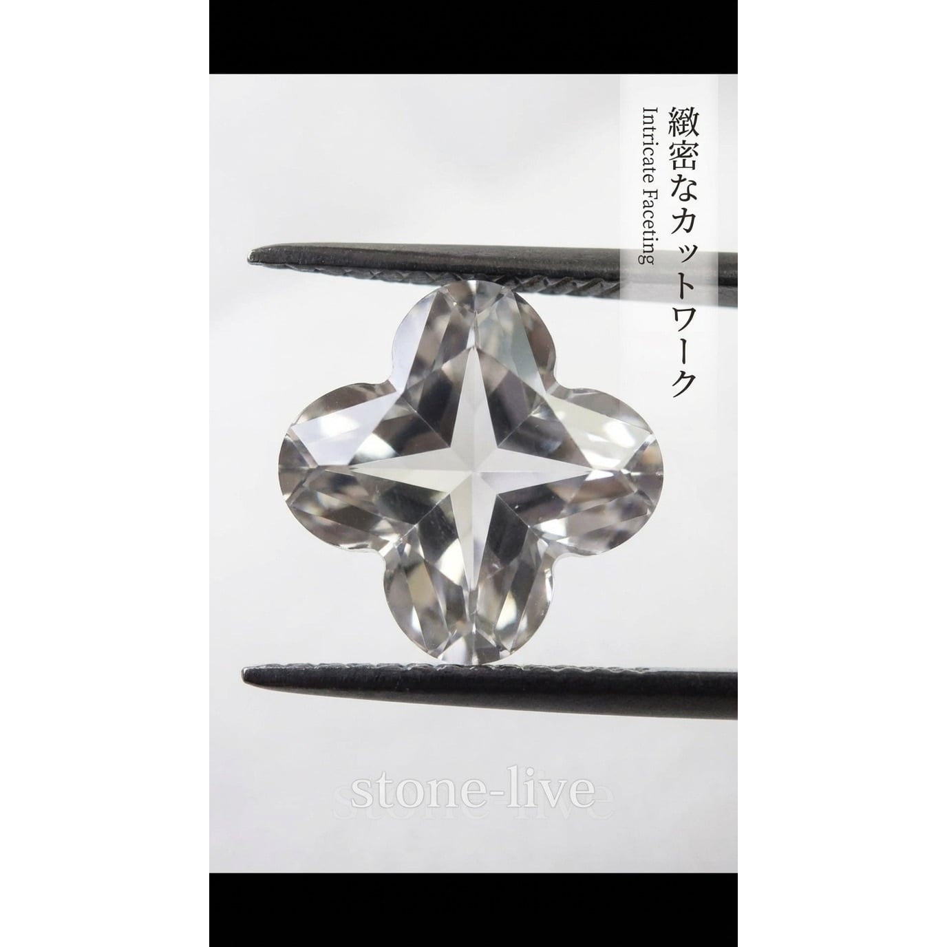 水晶 四つ葉 上穴あり 8mm 6粒セット|K0092