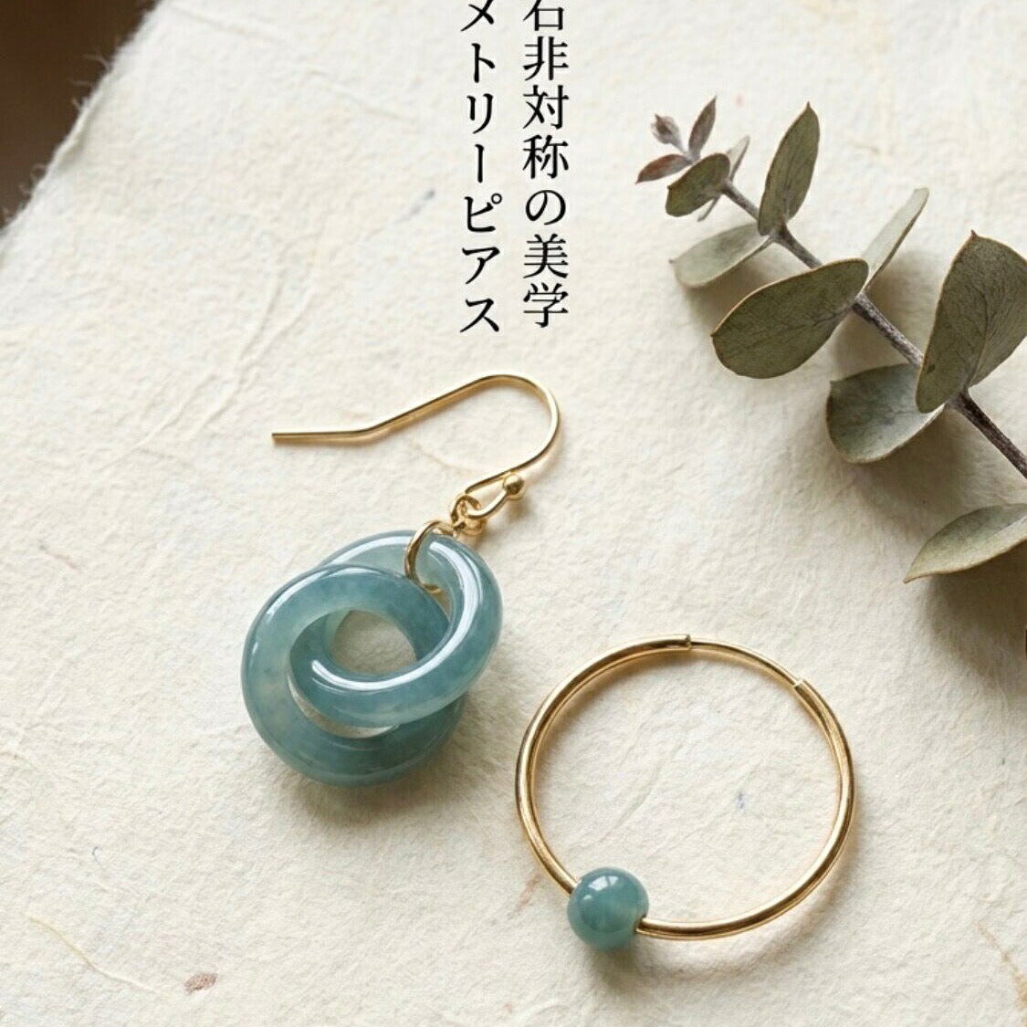 天然翡翠 グアテマラ産  ダブル リング  2個リング 1セット  Aランク|K0096