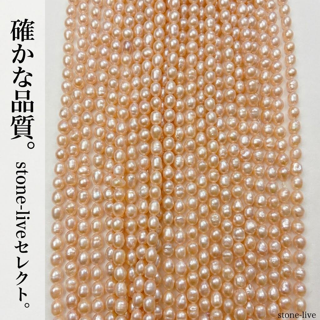 【鮮やかオレンジ】個性を放つバロックパール!存在感抜群6.5mmサイズの淡水パール(約39cm)| P0007