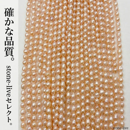 【鮮やかオレンジ】個性を放つバロックパール!存在感抜群6.5mmサイズの淡水パール(約39cm)| P0007