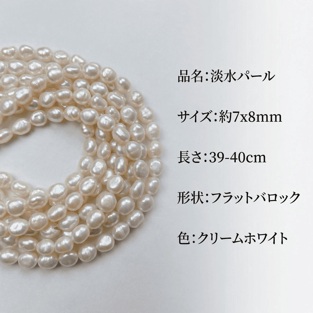【大ぶり7x8mmの存在感】肌なじみ抜群!フラットな白淡水パール(39-40cm)で洗練されたスタイルに| P0008