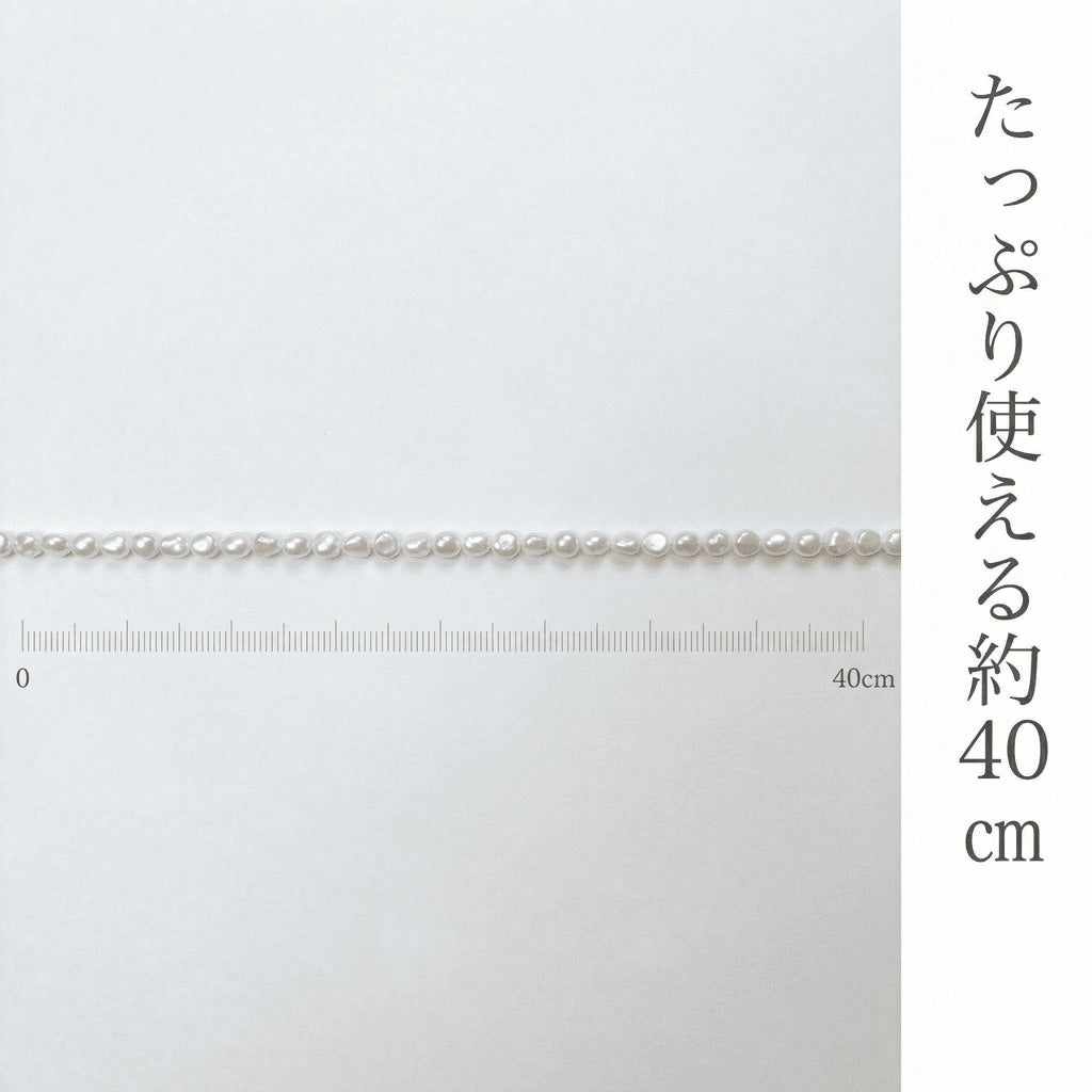 【大ぶり7x8mmの存在感】肌なじみ抜群!フラットな白淡水パール(39-40cm)で洗練されたスタイルに| P0008