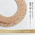 【華やかマルチカラー】約3mmの粒が連なる、使いやすい約39cmライスパール(淡水パール)| P0012