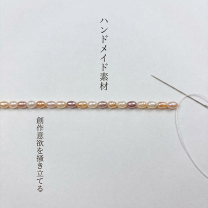 【華やかマルチカラー】約3mmの粒が連なる、使いやすい約39cmライスパール(淡水パール)| P0012