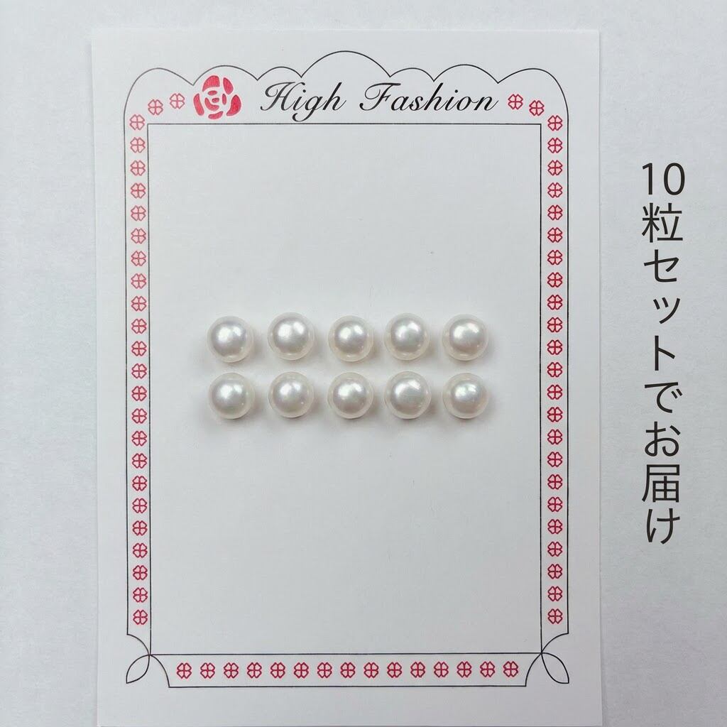 【ハンドメイドに最適!】約5mmの無核コイン型淡水パール(白・片穴10粒セット)アクセサリー作成に| P0013
