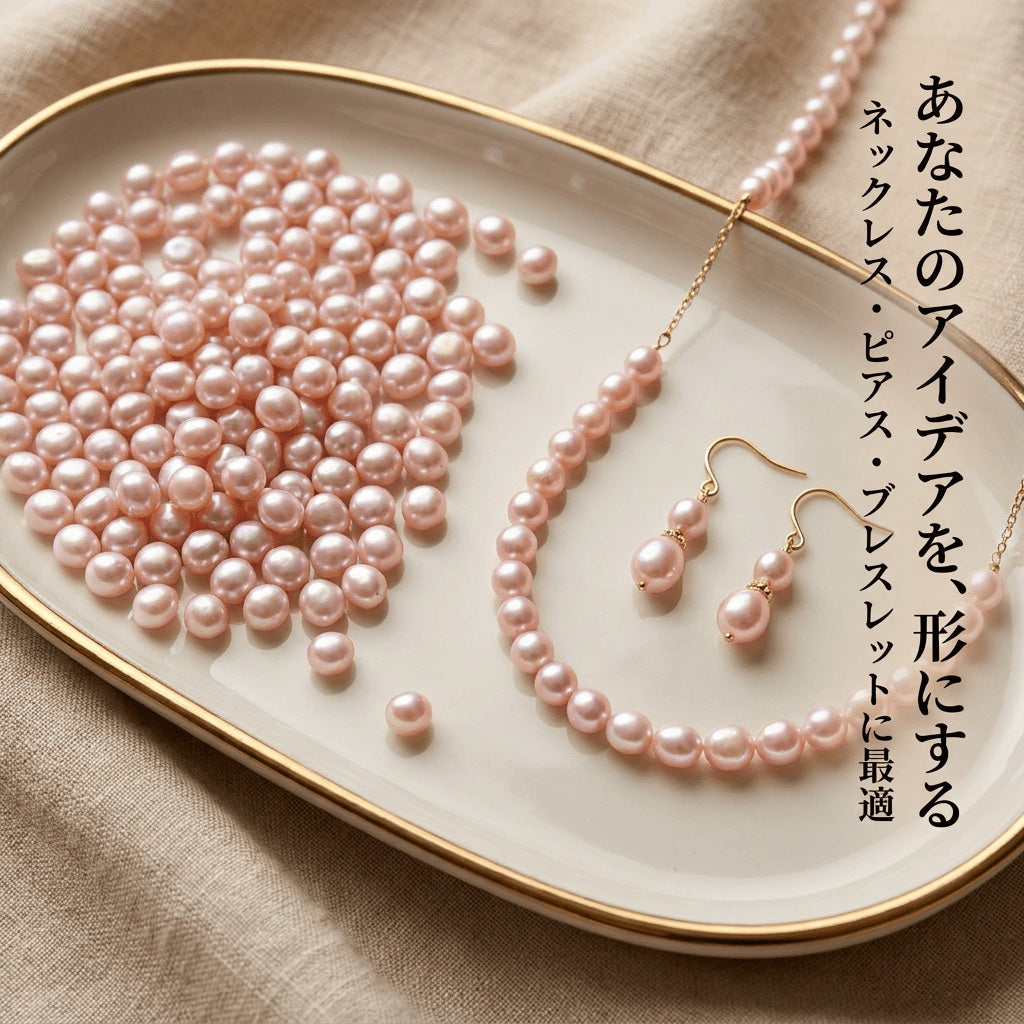 【愛らしいピンクの輝き】ニュアンスある表情が魅力!ポテト型淡水パール(ポイント付き/約6x5mm/39cm) | P0044