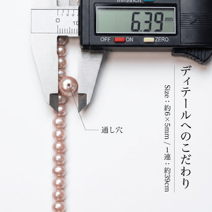 【極上のニュアンスカラー】華やかなピンクゴールドの輝き!使いやすい6x5mmポテト型淡水パール(39cm) | P0045