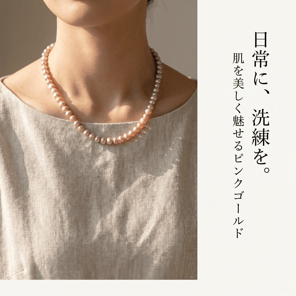 【極上のニュアンスカラー】華やかなピンクゴールドの輝き!使いやすい6x5mmポテト型淡水パール(39cm) | P0045