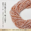 【極上の輝き】ゴールドに煌めく!存在感あるポテト型淡水パール(約6x5mm/40cm) | P0046