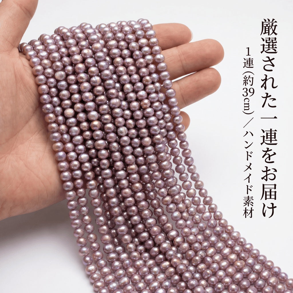 【色彩の魔法】幻想的な紫マルチカラー!個性際立つポイント付きポテト型淡水パール(39cm) | P0048