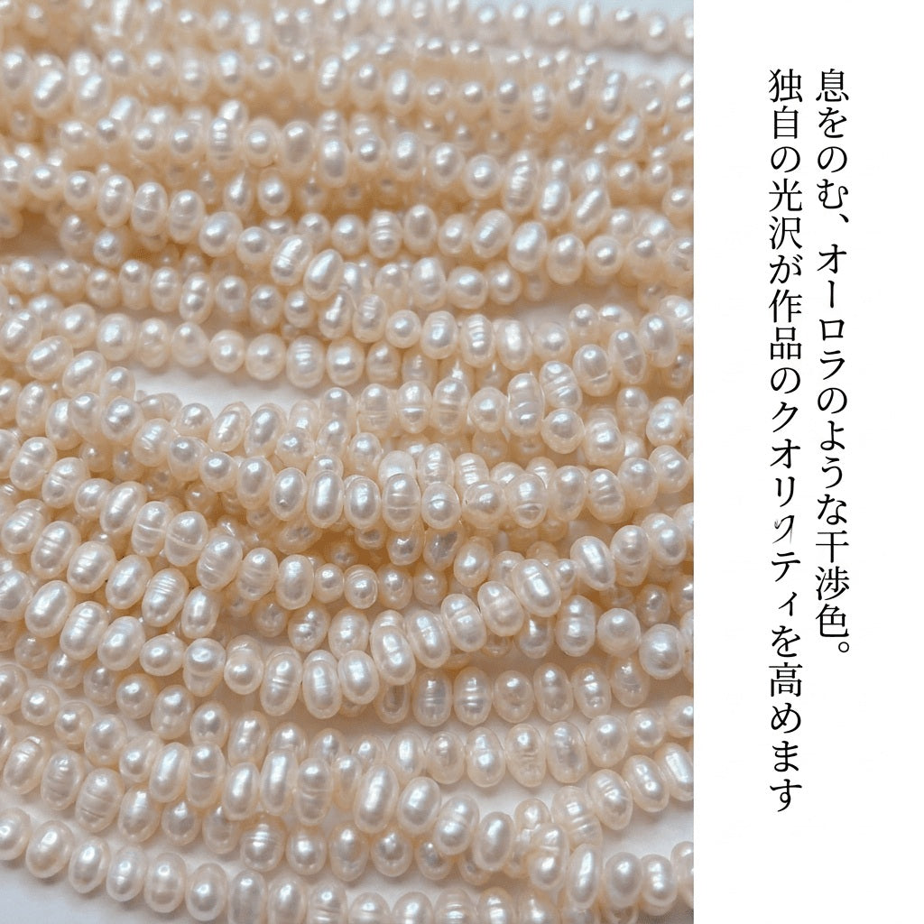 【横長ラインで差を付ける】希少なクレオ穴!アレンジ自在な白淡水パールの輝き(4.5x2.7mm/40cm) | P0055