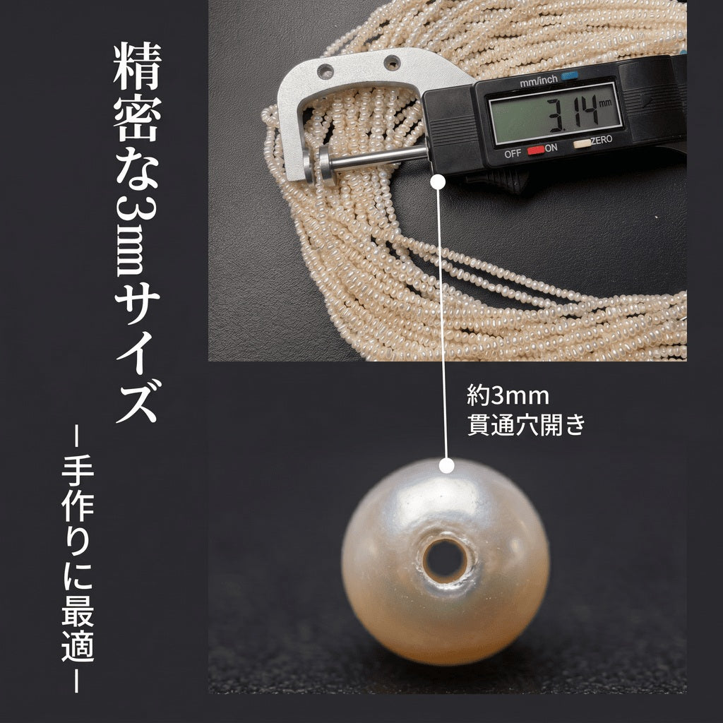 【可憐な極小サイズ】繊細な輝きを放つ白淡水パール!重ね付けにも最適な約3x2.5mmポテト型(38cm) | P0058