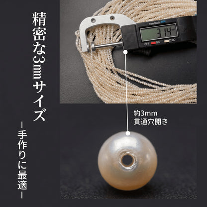 【可憐な極小サイズ】繊細な輝きを放つ白淡水パール!重ね付けにも最適な約3x2.5mmポテト型(38cm) | P0058