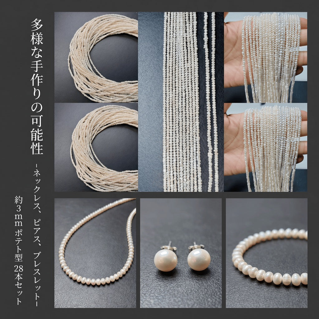 【可憐な極小サイズ】繊細な輝きを放つ白淡水パール!重ね付けにも最適な約3x2.5mmポテト型(38cm) | P0058