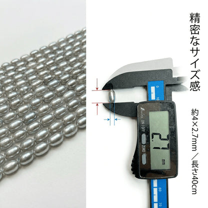 【シックな輝き】洗練されたニュアンスグレー!アレンジ自在なライス型淡水パール(40cm) | P0059