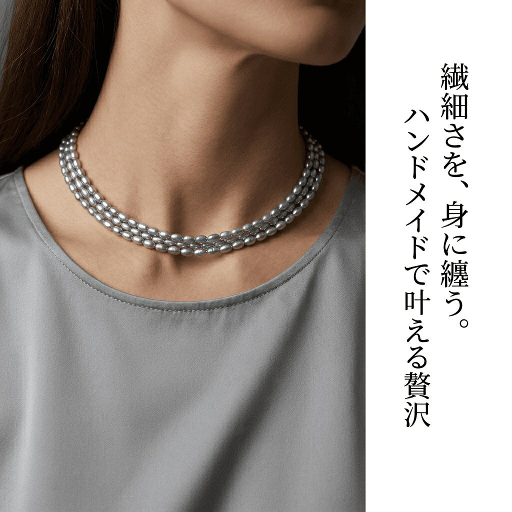 【シックな輝き】洗練されたニュアンスグレー!アレンジ自在なライス型淡水パール(40cm) | P0059