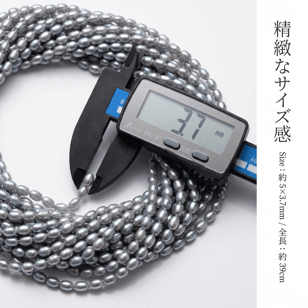 【洗練のニュアンスグレー】艶めくライス型!5x3mmの大人上品な淡水パール(39cm) | P0060