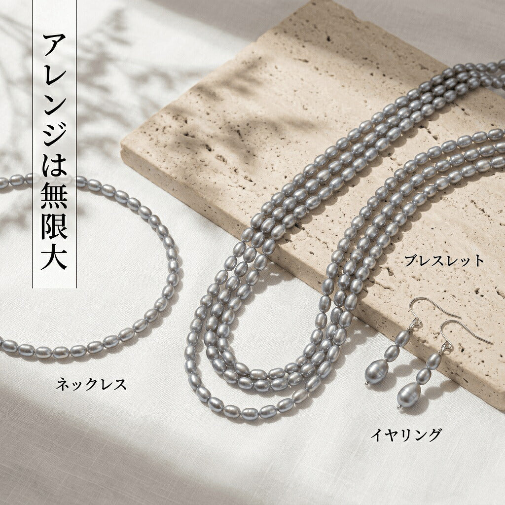 【洗練のニュアンスグレー】艶めくライス型!5x3mmの大人上品な淡水パール(39cm) | P0060