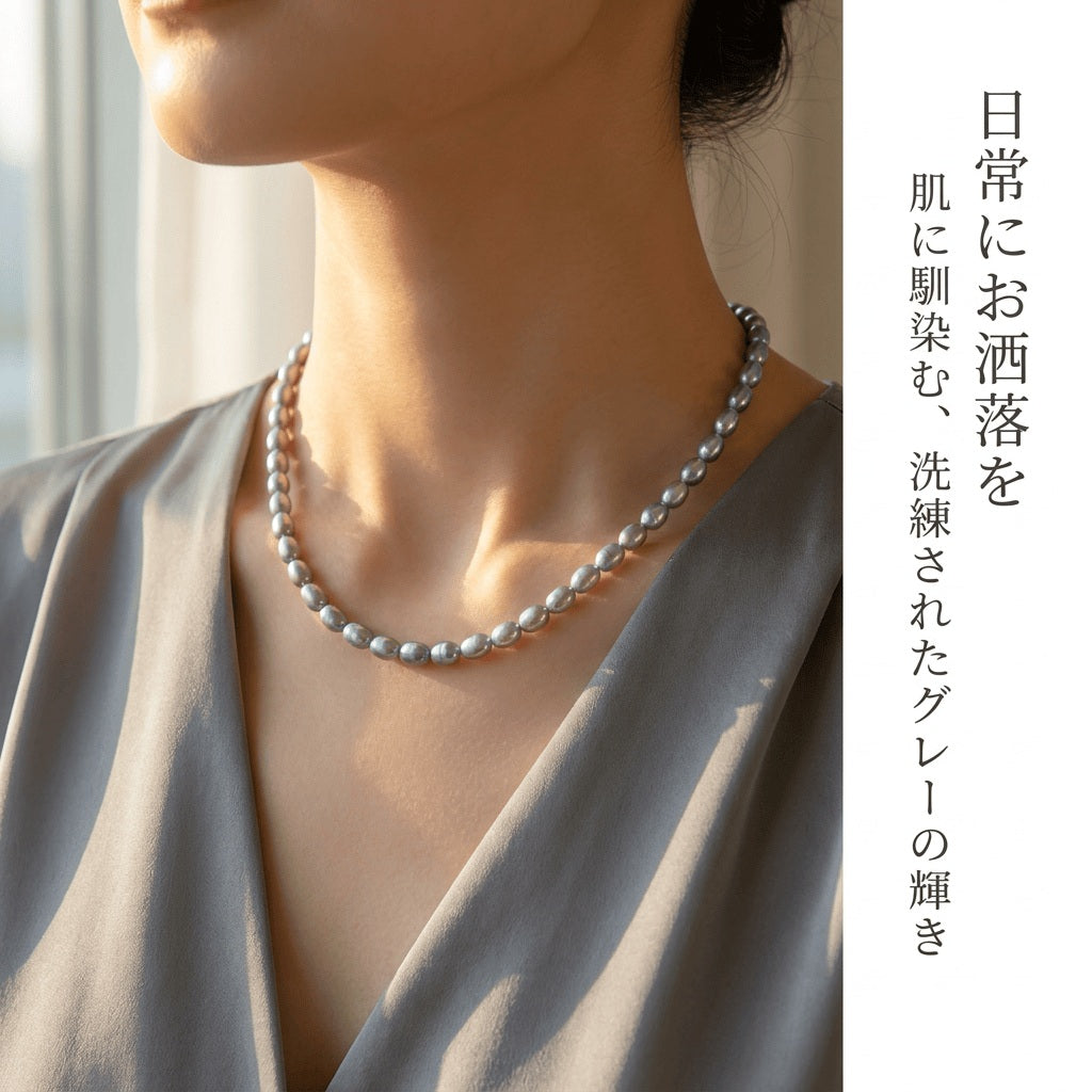【洗練のニュアンスグレー】艶めくライス型!5x3mmの大人上品な淡水パール(39cm) | P0060