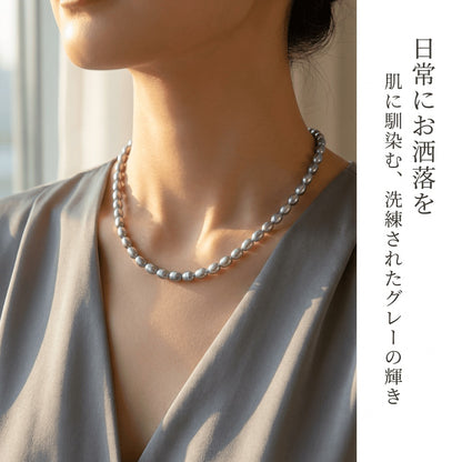 【洗練のニュアンスグレー】艶めくライス型!5x3mmの大人上品な淡水パール(39cm) | P0060