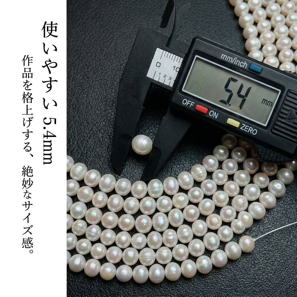 【日常に溶け込む上質な白】どんな装いにも映える約5x4.5mmポテト型淡水パール(39cm) | P0061