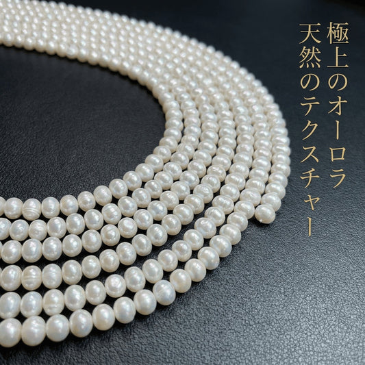 【艶めくナチュラル】上品な白の光沢が美しい!使い勝手抜群のポテト型淡水パール(5x5.5mm/39cm) | P0065
