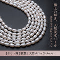 【唯一無二の双子パール】横約5mmの愛らしいフォルム!清楚に輝く白淡水パール(39cm) | P0066