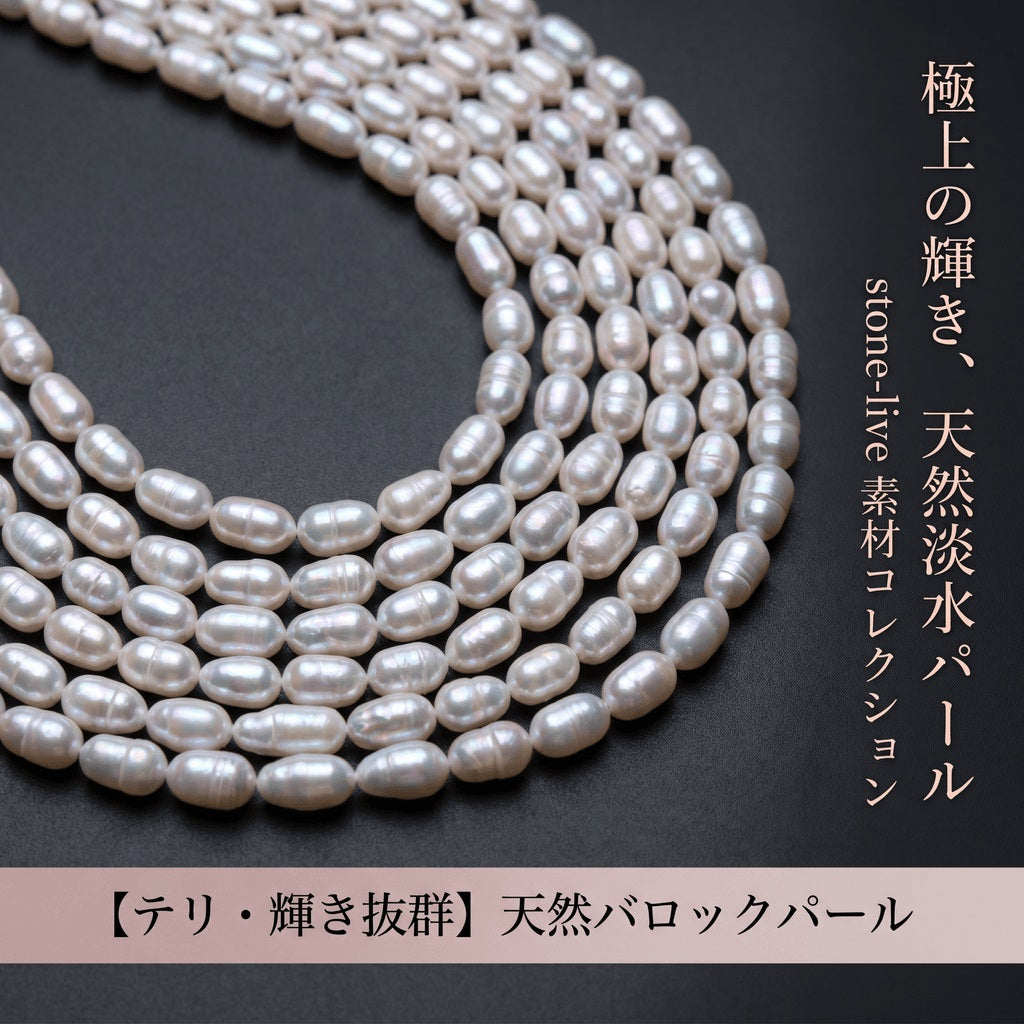 【唯一無二の双子パール】横約5mmの愛らしいフォルム!清楚に輝く白淡水パール(39cm) | P0066