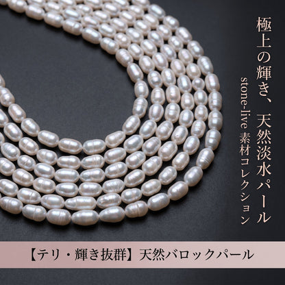 【唯一無二の双子パール】横約5mmの愛らしいフォルム!清楚に輝く白淡水パール(39cm) | P0066
