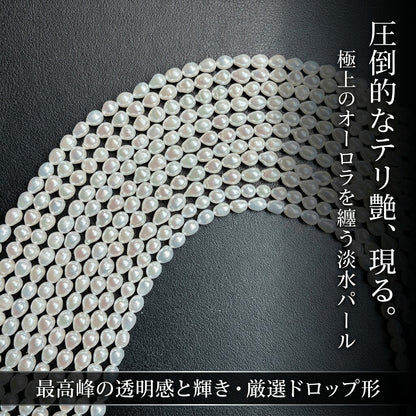【可憐な雫の輝き】女性らしさを引き立てるドロップ型!上品な白淡水パール(39cm) | P0068