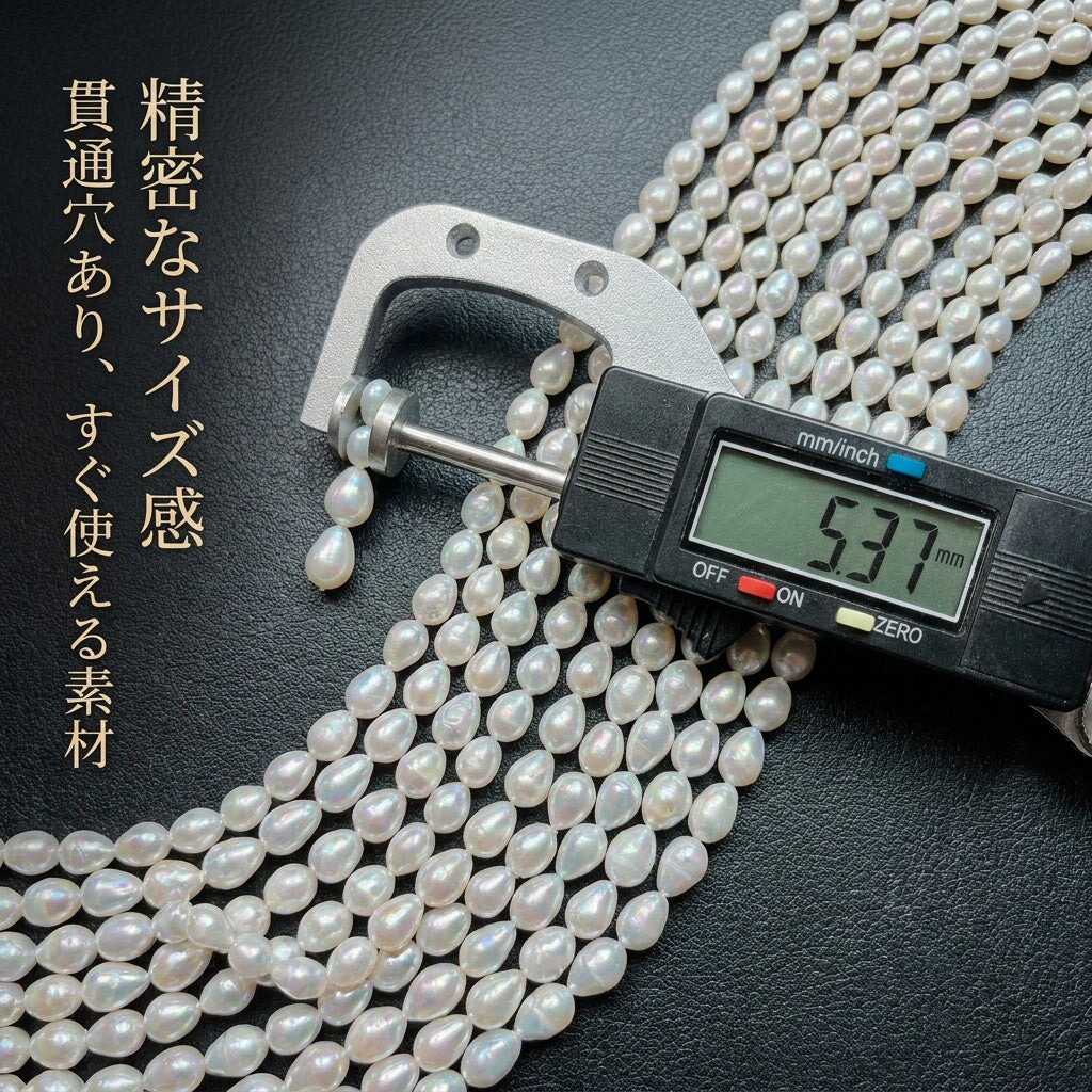【ぷっくり可愛いドロップ型】清潔感あふれる白の輝き!アレンジ自在な淡水パール(約6x5.5mm/39cm) | P0069