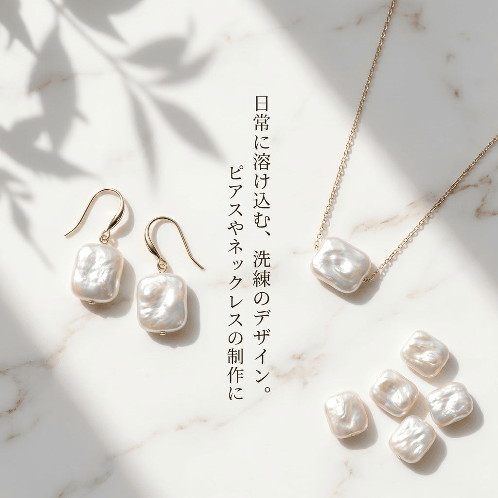 【大粒スクエアの贅沢】18x14mmの圧倒的存在感!気品あふれる白淡水パール(40cm) | P0071