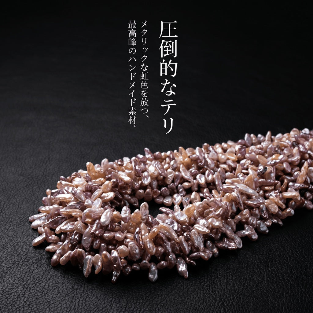 【唯一無二の造形美】11-19mmの大粒マルチカラー!芸術的な輝きを放つケシパール(38cm) | P0072