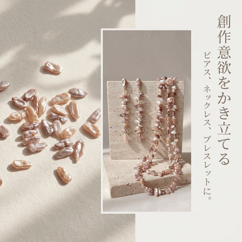 【唯一無二の造形美】11-19mmの大粒マルチカラー!芸術的な輝きを放つケシパール(38cm) | P0072