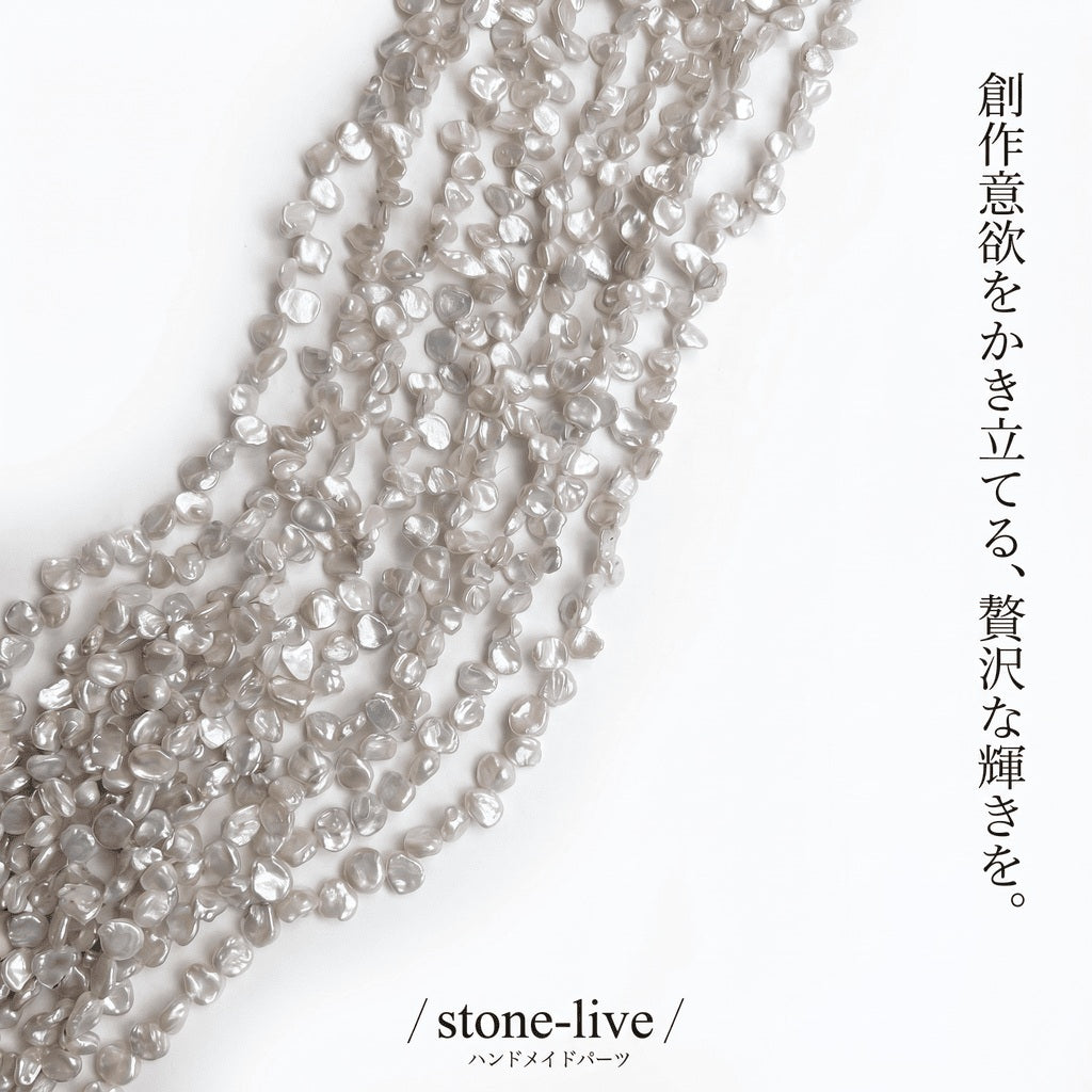 【大粒8-11mmの存在感】唯一無二の造形美!シックな淡グレーの花びら型淡水パール(39cm) | P0074