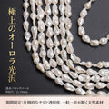 【圧倒的な存在感】大粒11-19mm!自然が生んだ芸術的なオイスター型白淡水パール(40cm) | P0075