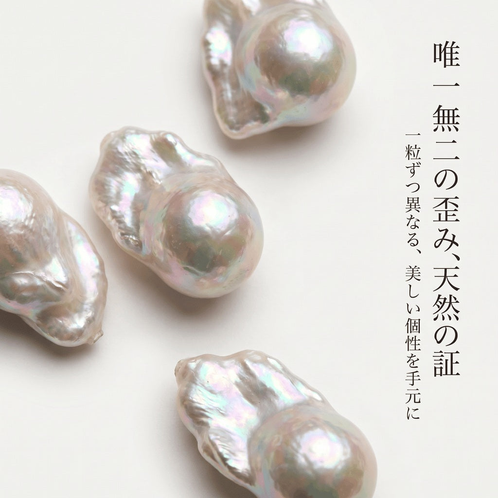【圧倒的な存在感】大粒11-19mm!自然が生んだ芸術的なオイスター型白淡水パール(40cm) | P0075