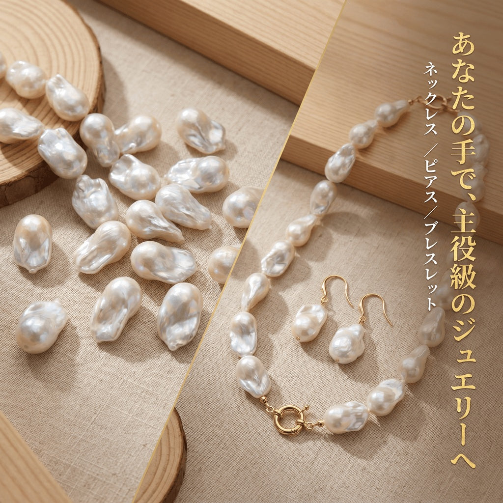 【圧倒的な存在感】大粒11-19mm!自然が生んだ芸術的なオイスター型白淡水パール(40cm) | P0075