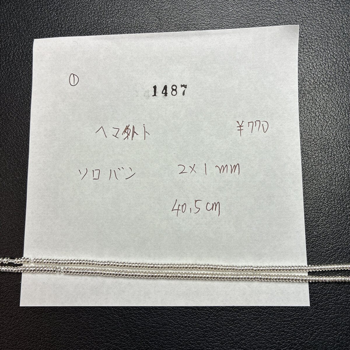 ヘマタイト | S1487